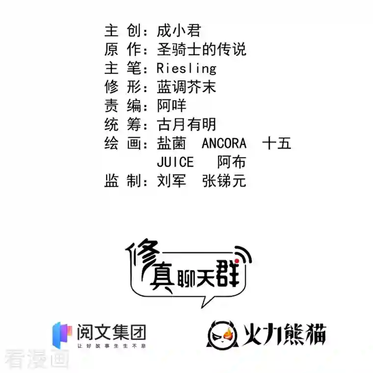 修真聊天群第399话 仓鼠：不行了，身体被掏空了