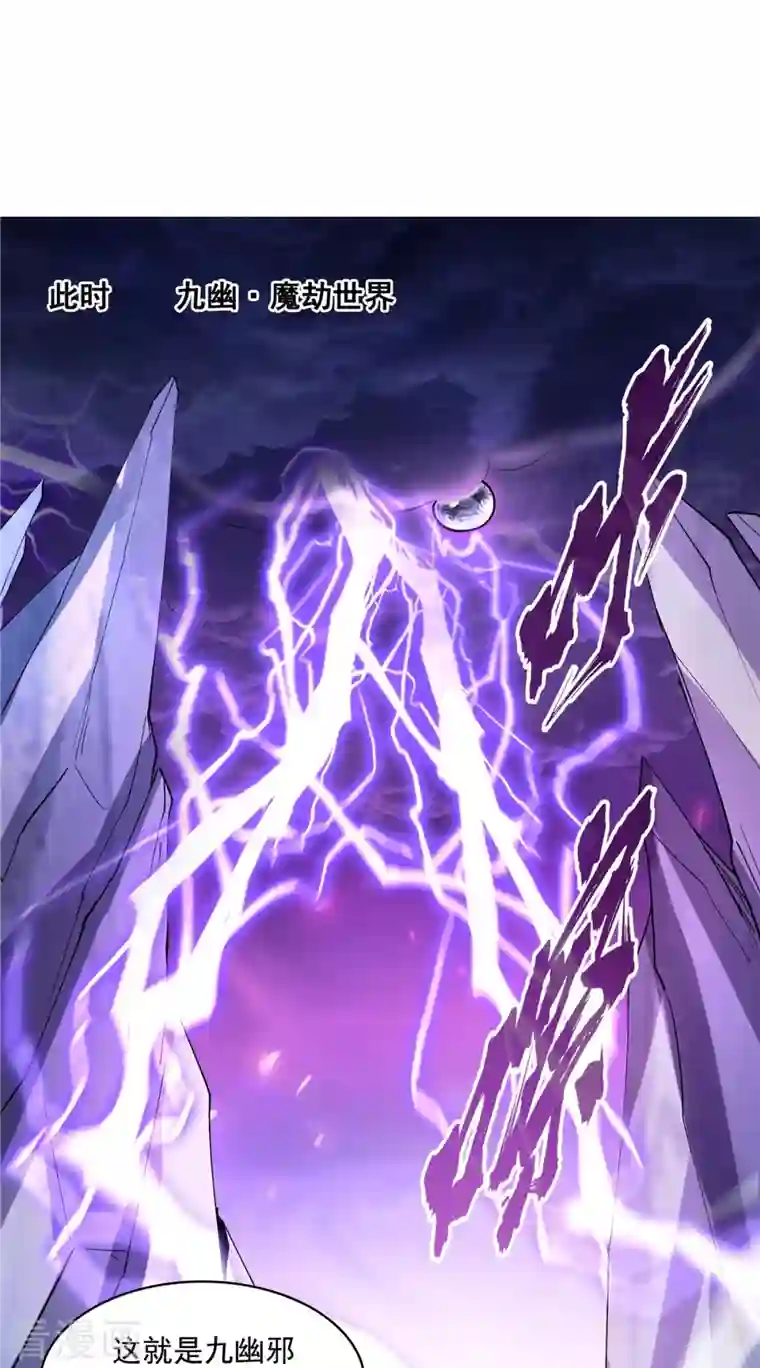 修真聊天群第399话 仓鼠：不行了，身体被掏空了