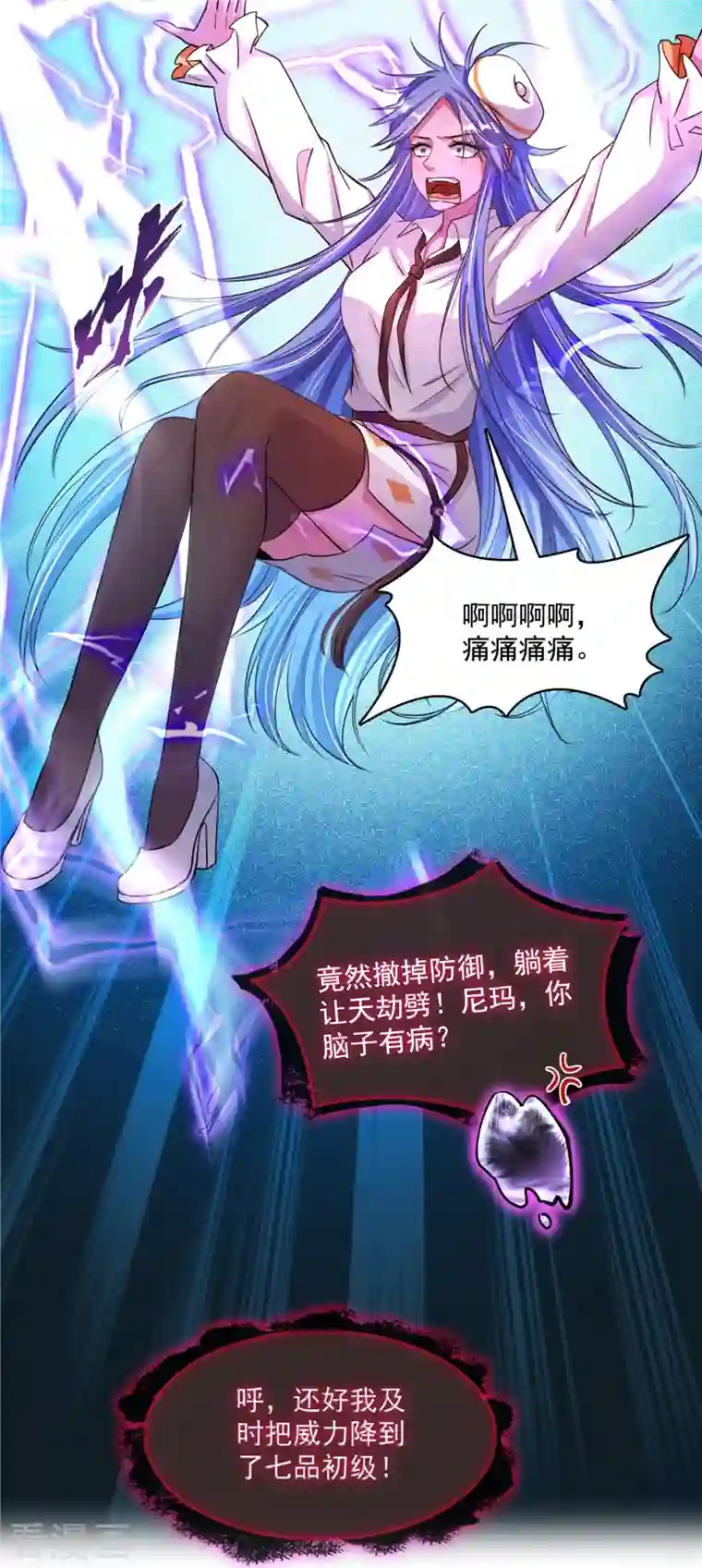 修真聊天群第399话 仓鼠：不行了，身体被掏空了