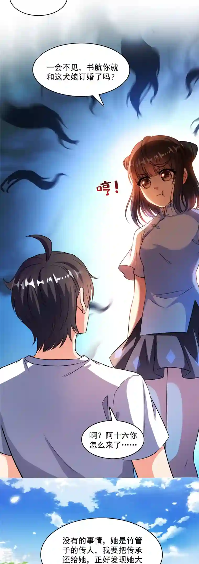 修真聊天群第400话 冬瓜圣君来袭！