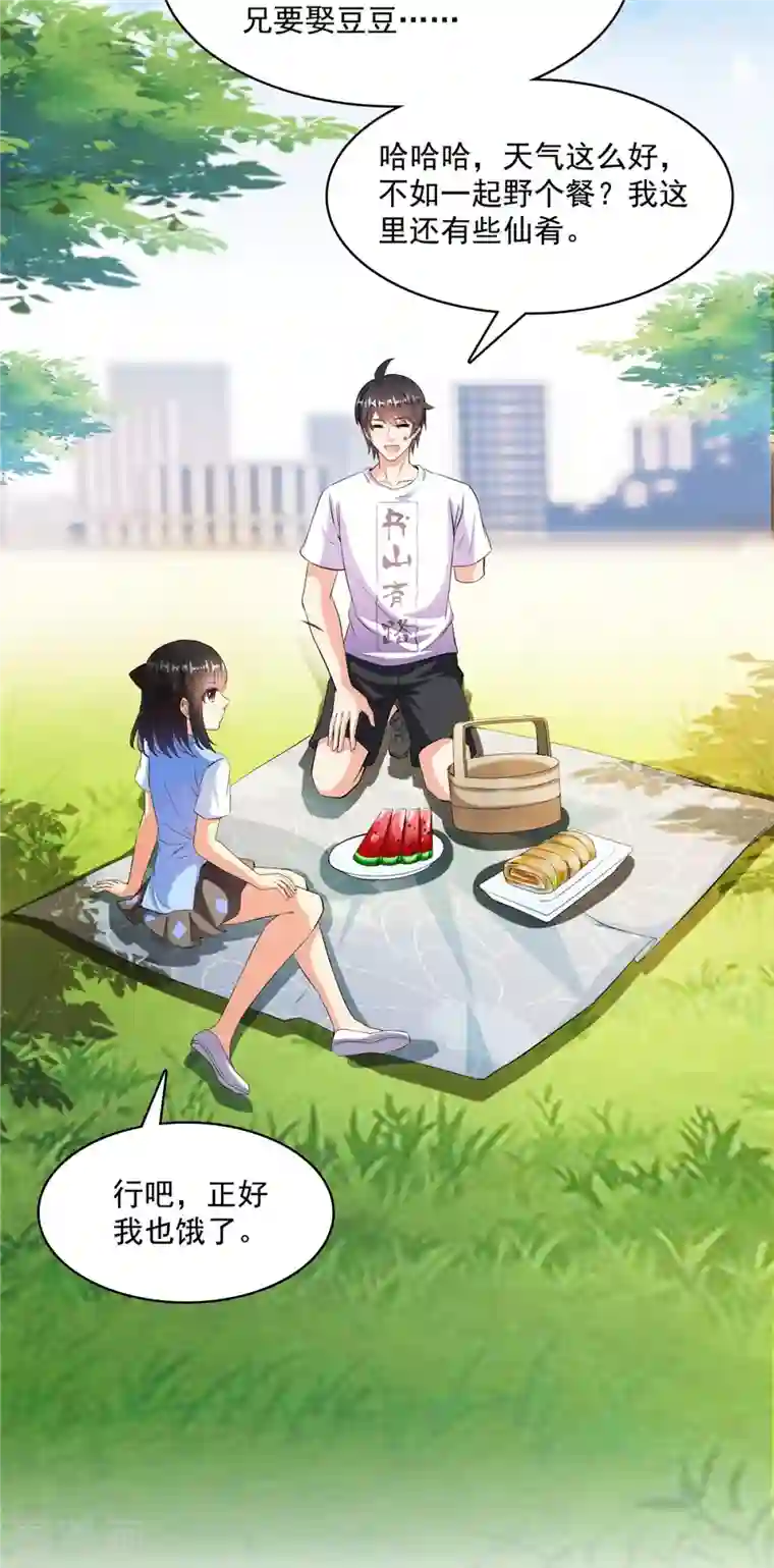 修真聊天群第400话 冬瓜圣君来袭！