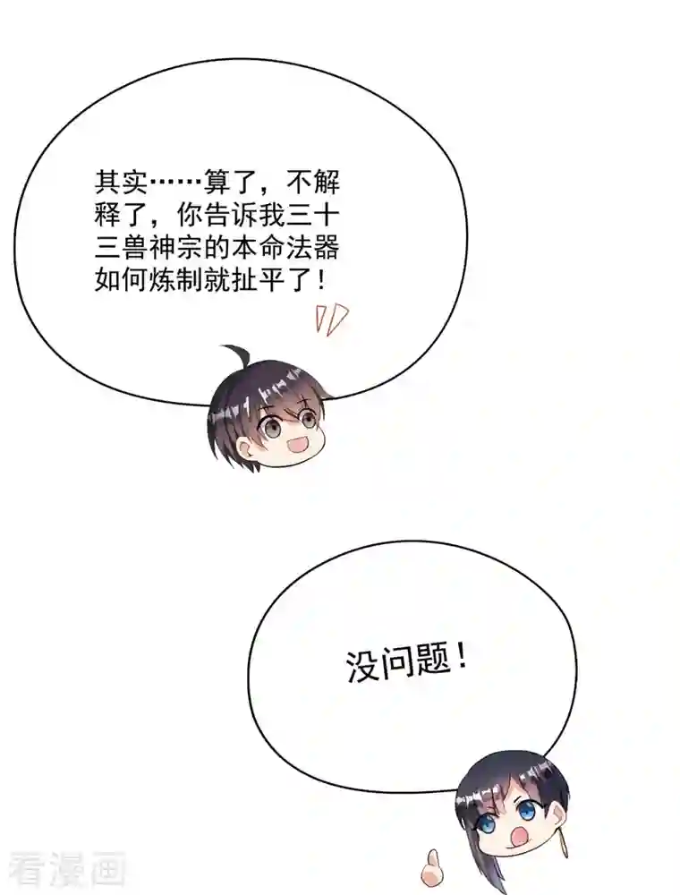 修真聊天群第400话 冬瓜圣君来袭！