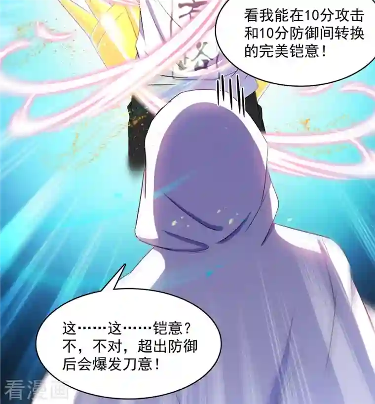 修真聊天群第400话 冬瓜圣君来袭！