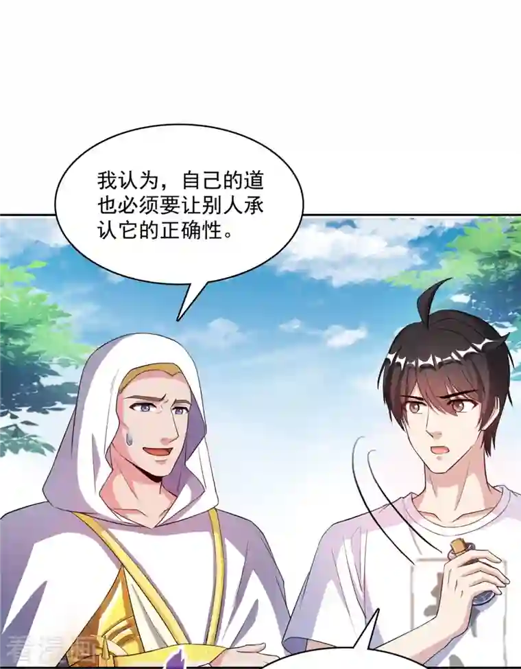 修真聊天群第400话 冬瓜圣君来袭！