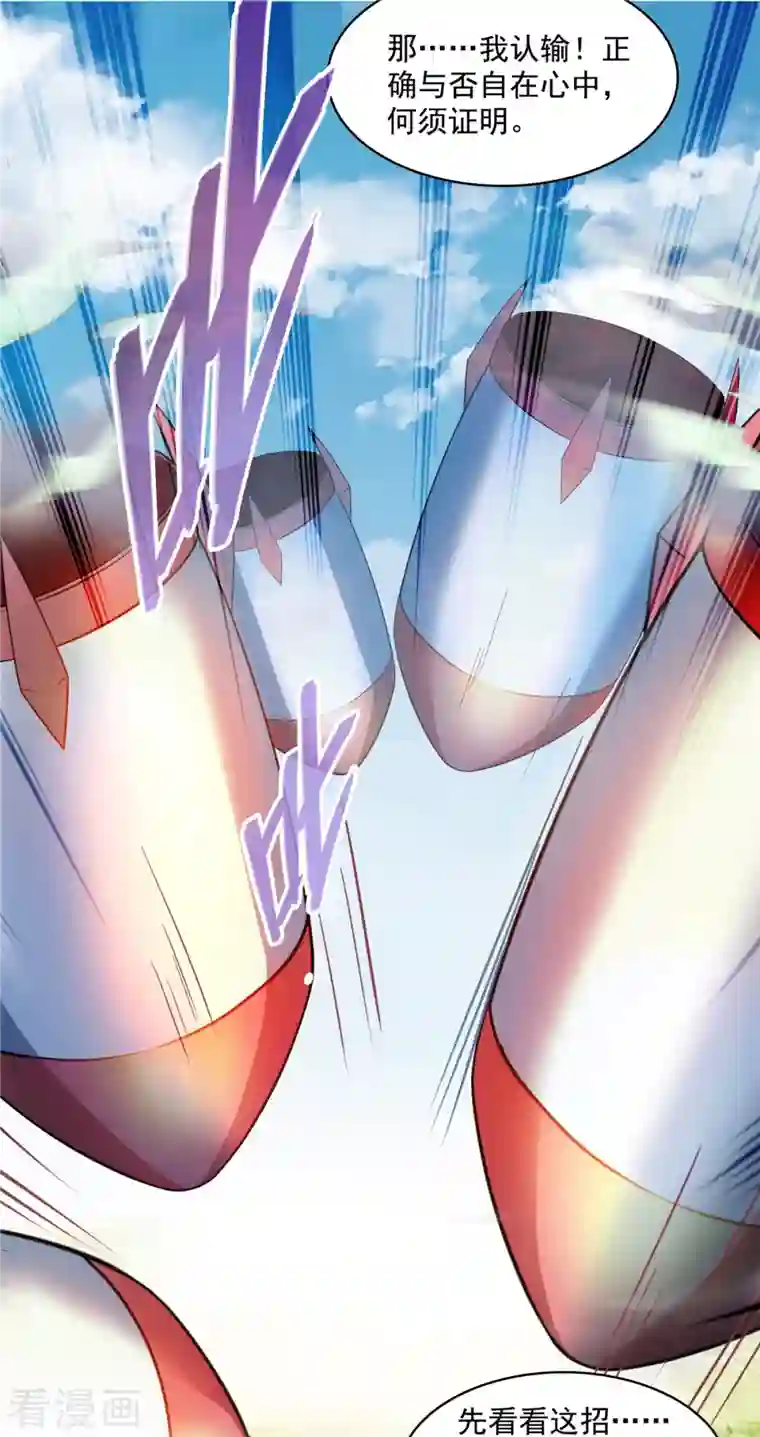 修真聊天群第400话 冬瓜圣君来袭！