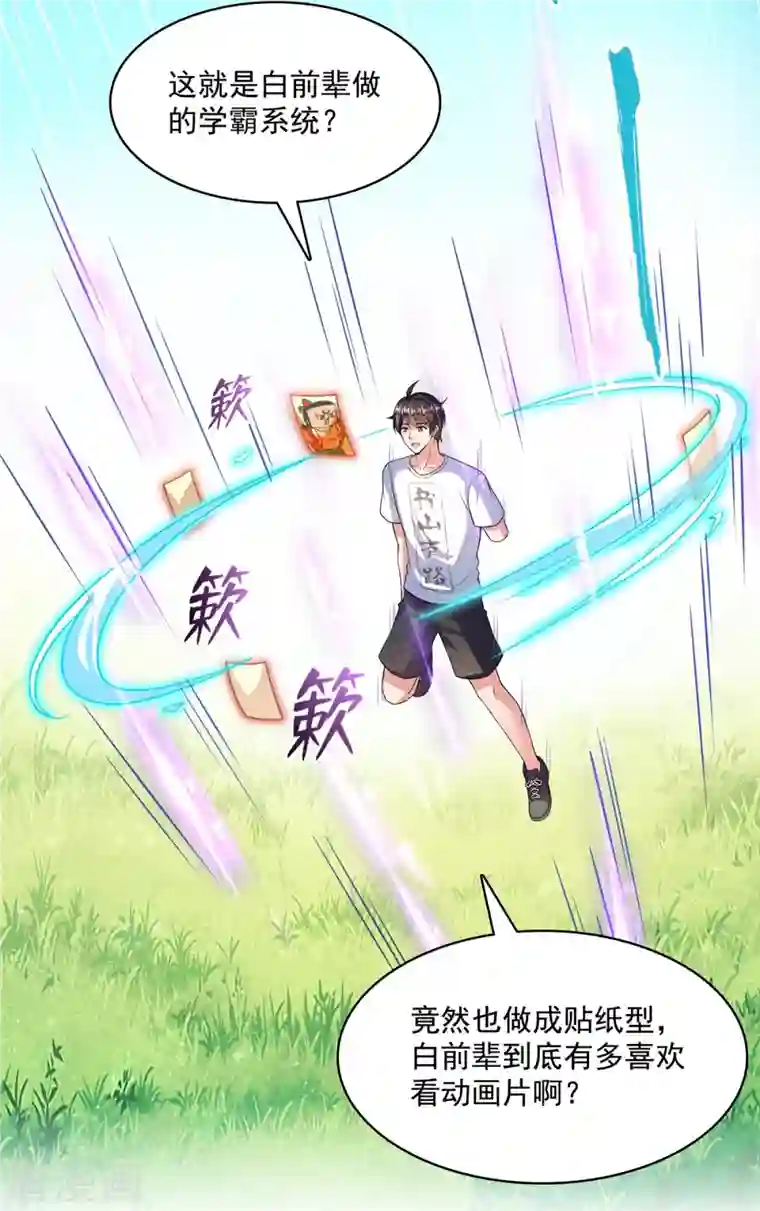 修真聊天群第400话 冬瓜圣君来袭！