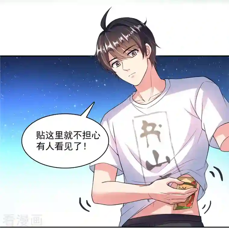 修真聊天群第400话 冬瓜圣君来袭！