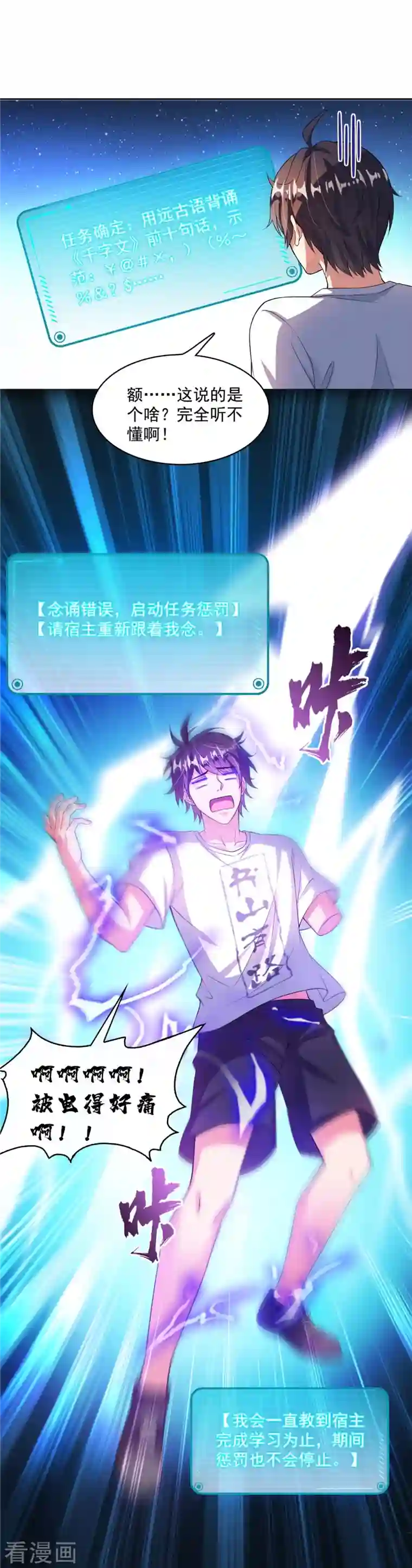 修真聊天群第400话 冬瓜圣君来袭！