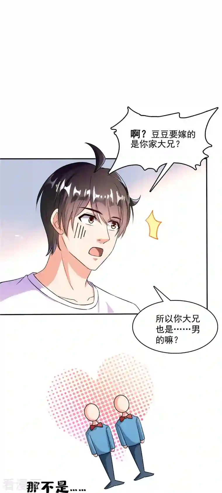 修真聊天群第400话 冬瓜圣君来袭！