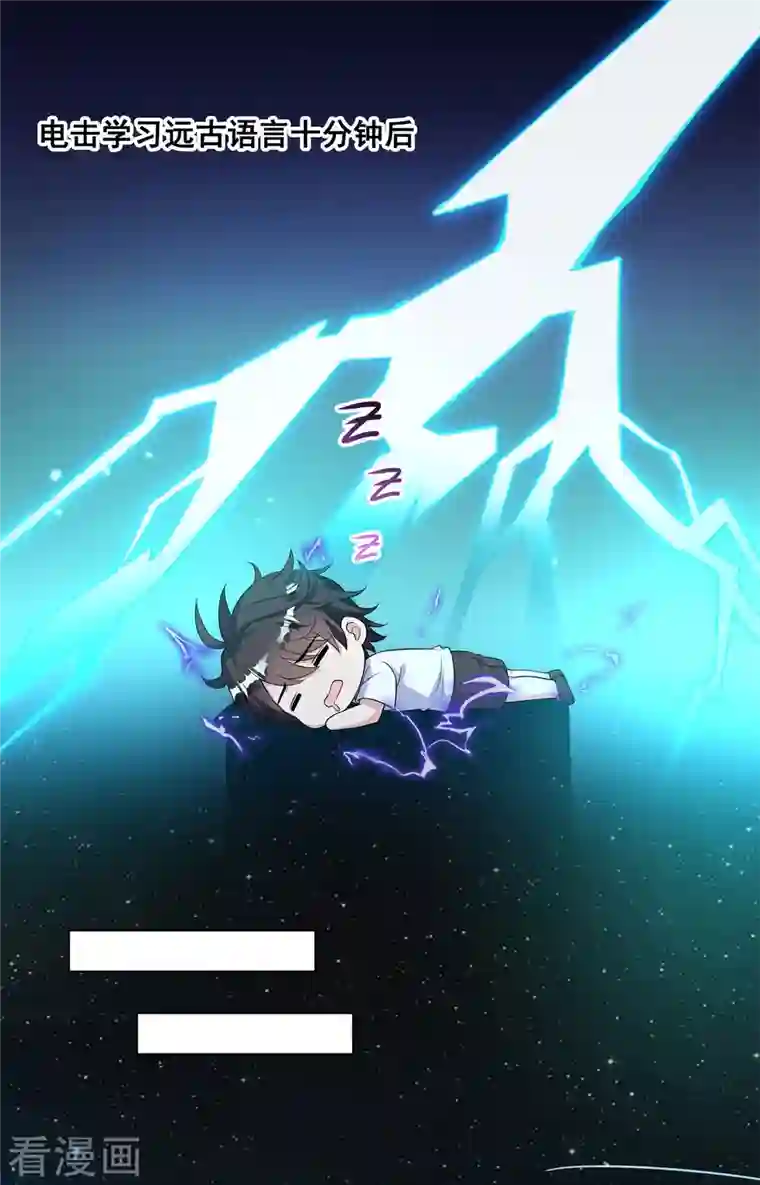 修真聊天群第401话 宋书航你偷偷对我做了什么！