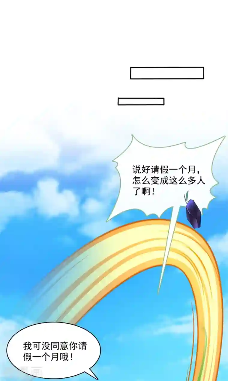 修真聊天群第401话 宋书航你偷偷对我做了什么！