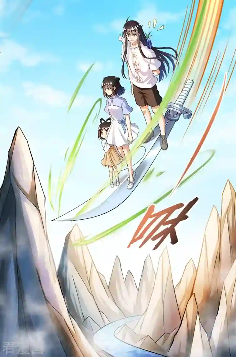 修真聊天群第401话 宋书航你偷偷对我做了什么！