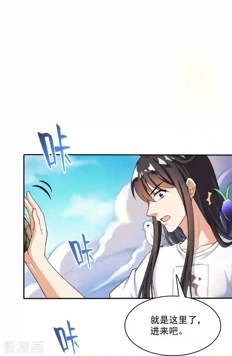 修真聊天群第401话 宋书航你偷偷对我做了什么！