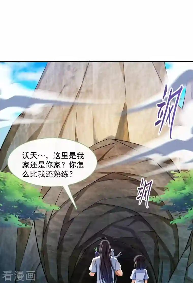 修真聊天群第401话 宋书航你偷偷对我做了什么！