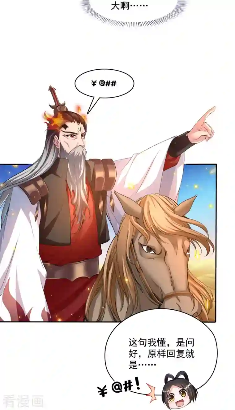 修真聊天群第401话 宋书航你偷偷对我做了什么！