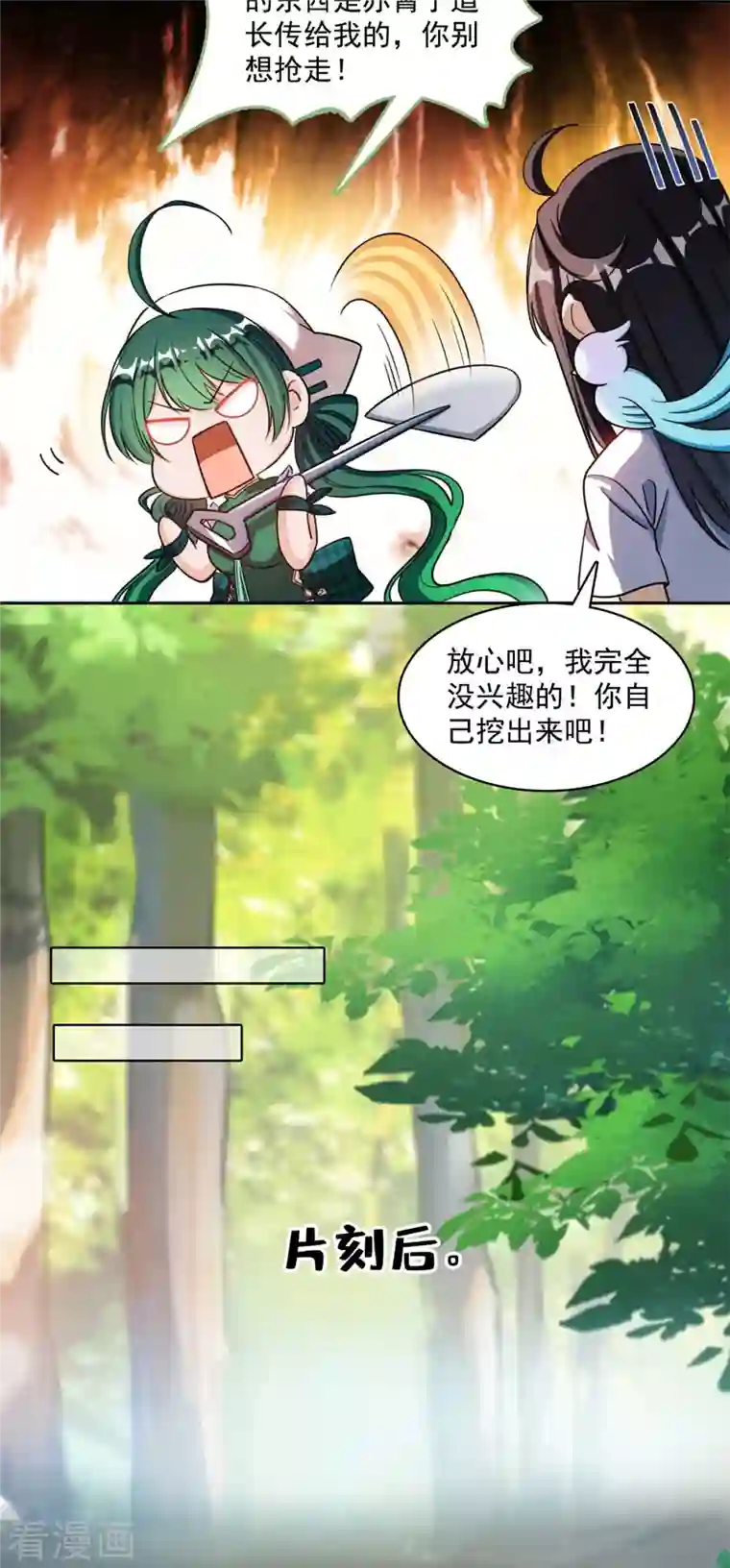 修真聊天群第402话 桃花，你最爱的人是不是我？