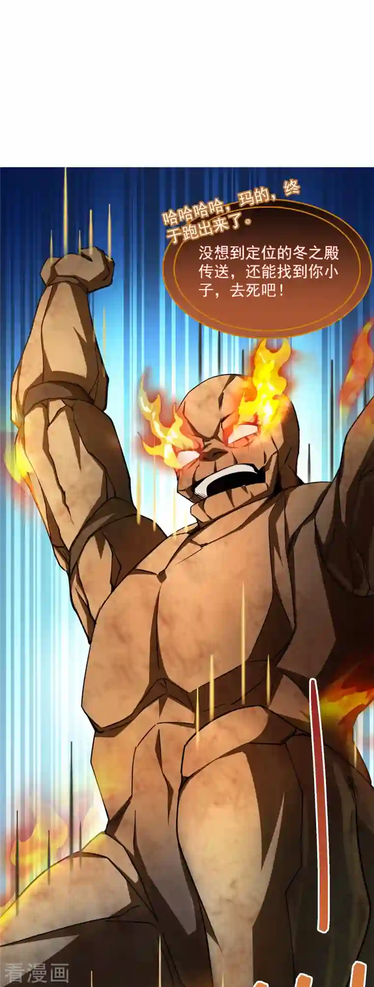 修真聊天群第402话 桃花，你最爱的人是不是我？