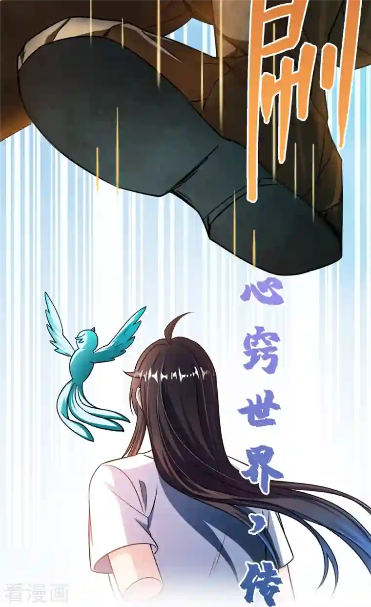 修真聊天群第402话 桃花，你最爱的人是不是我？