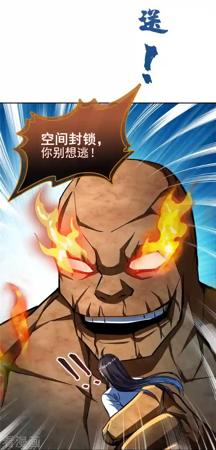 修真聊天群第402话 桃花，你最爱的人是不是我？