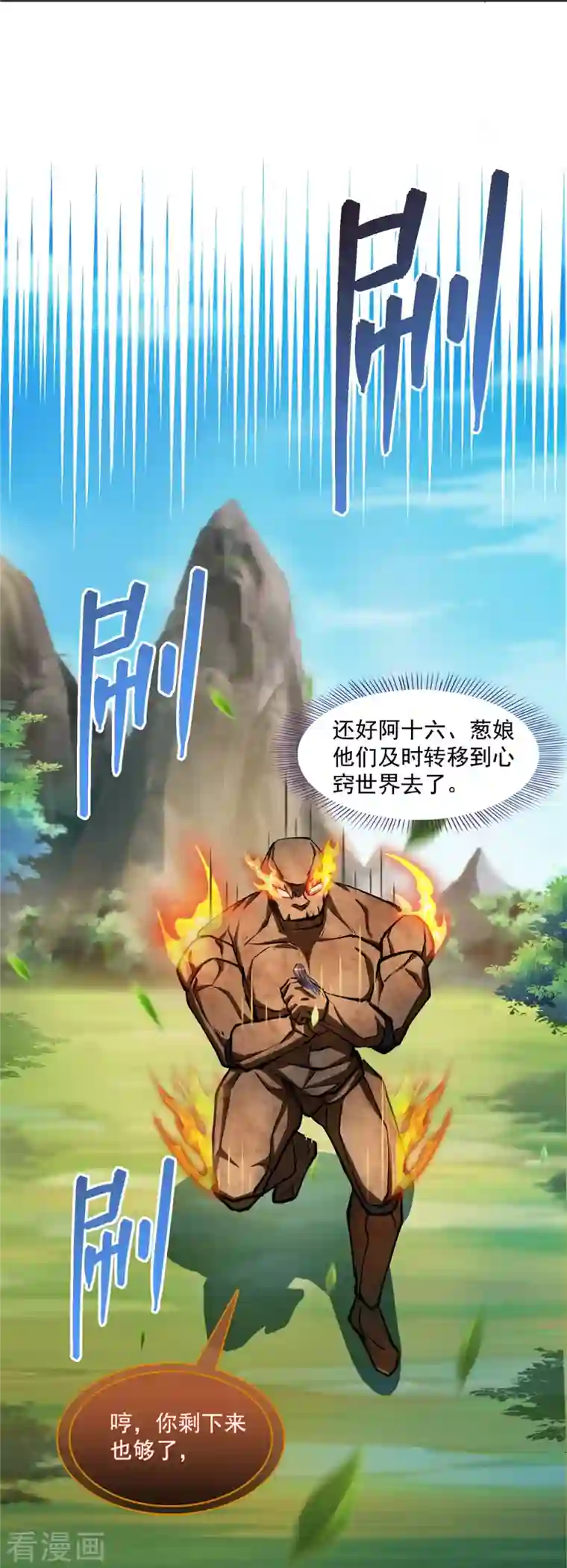 修真聊天群第402话 桃花，你最爱的人是不是我？