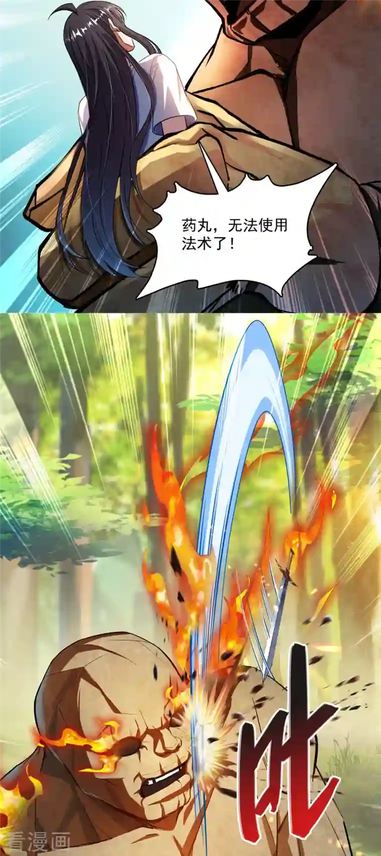 修真聊天群第402话 桃花，你最爱的人是不是我？