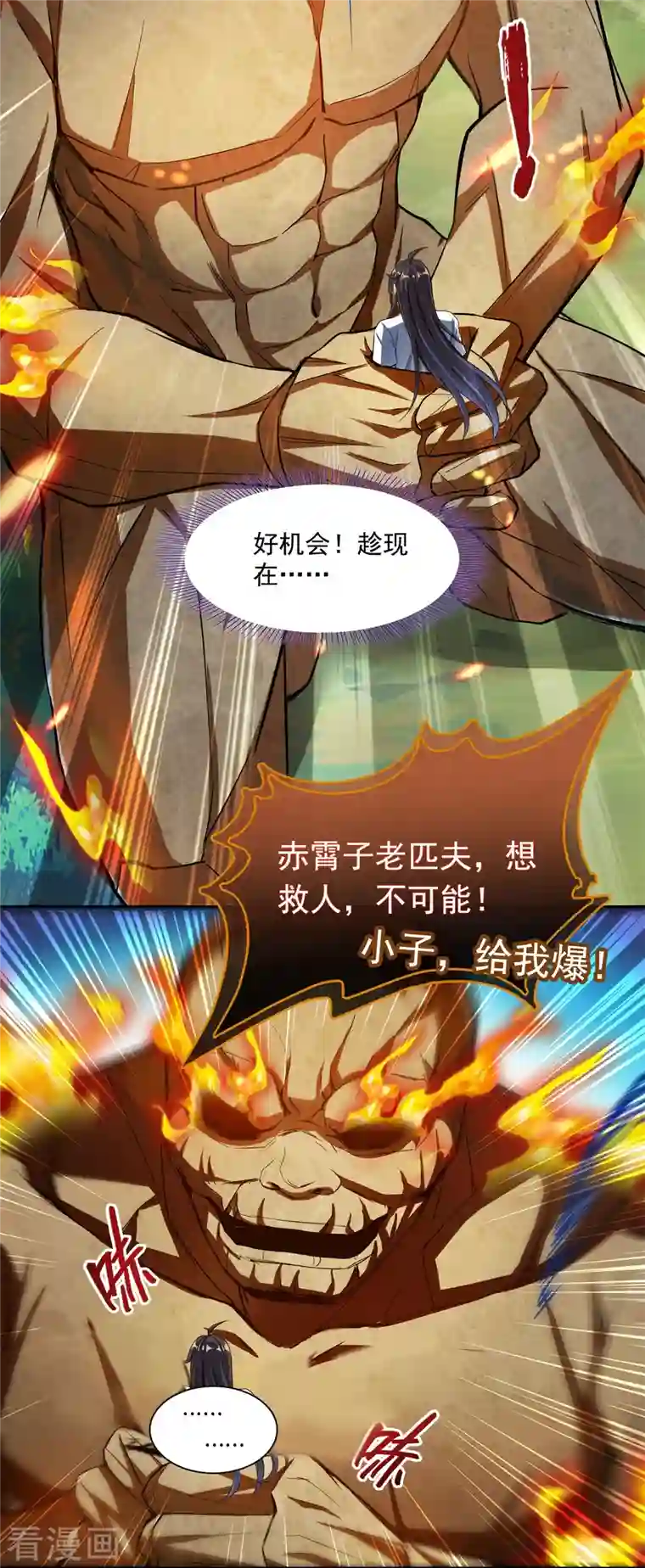 修真聊天群第402话 桃花，你最爱的人是不是我？