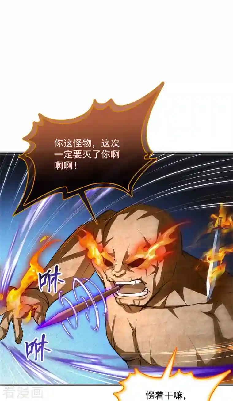 修真聊天群第402话 桃花，你最爱的人是不是我？