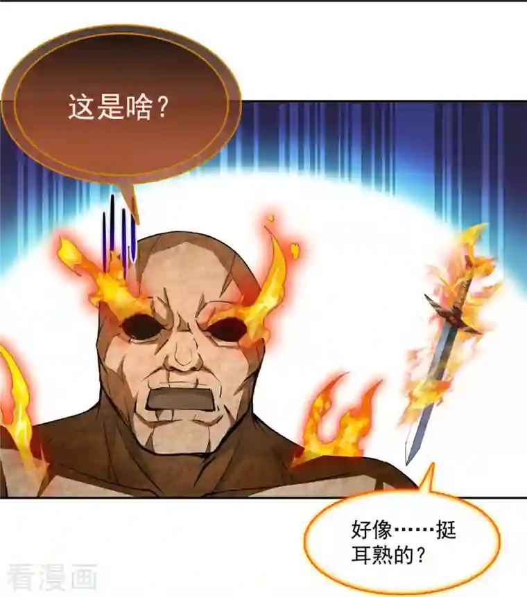 修真聊天群第402话 桃花，你最爱的人是不是我？