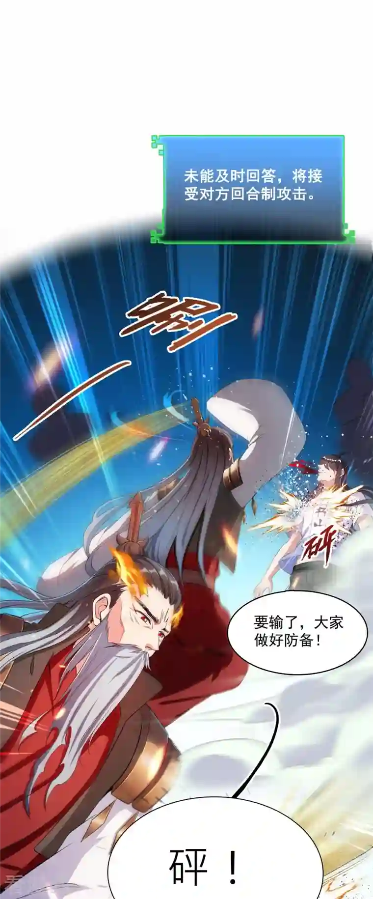 修真聊天群第402话 桃花，你最爱的人是不是我？