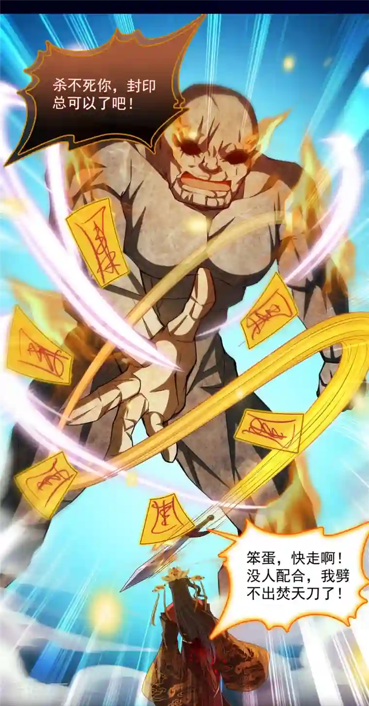 修真聊天群第402话 桃花，你最爱的人是不是我？