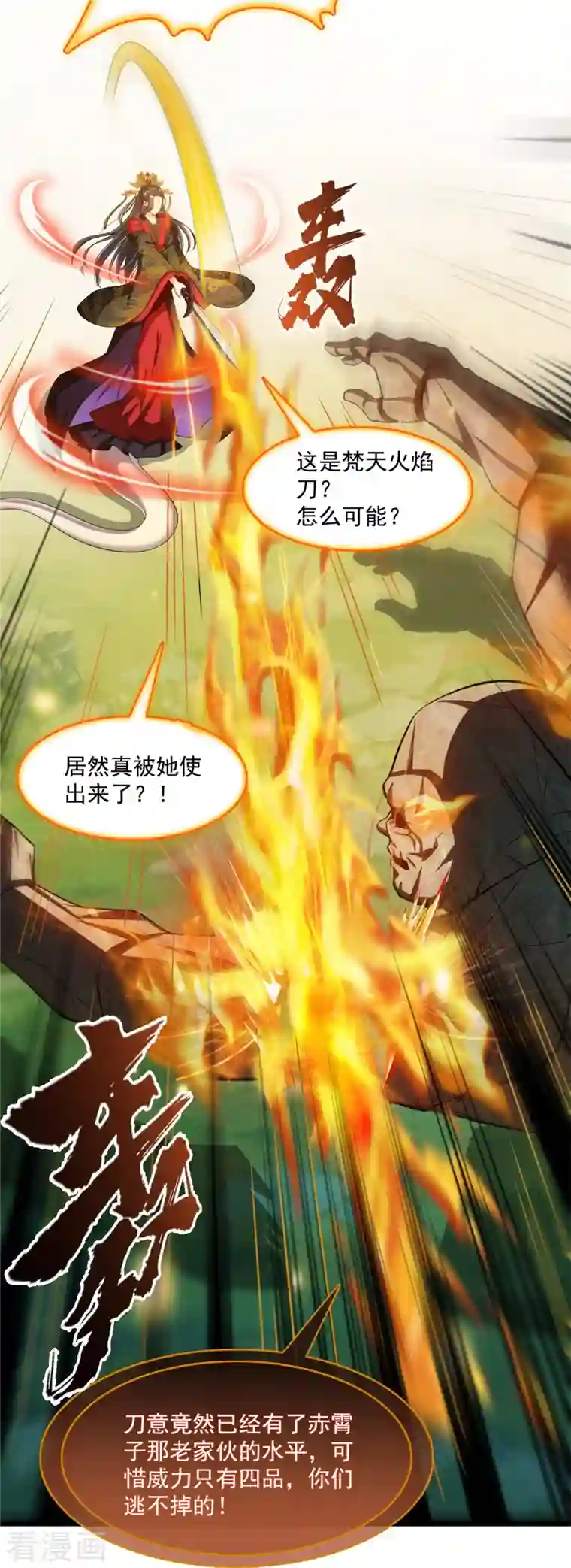 修真聊天群第402话 桃花，你最爱的人是不是我？