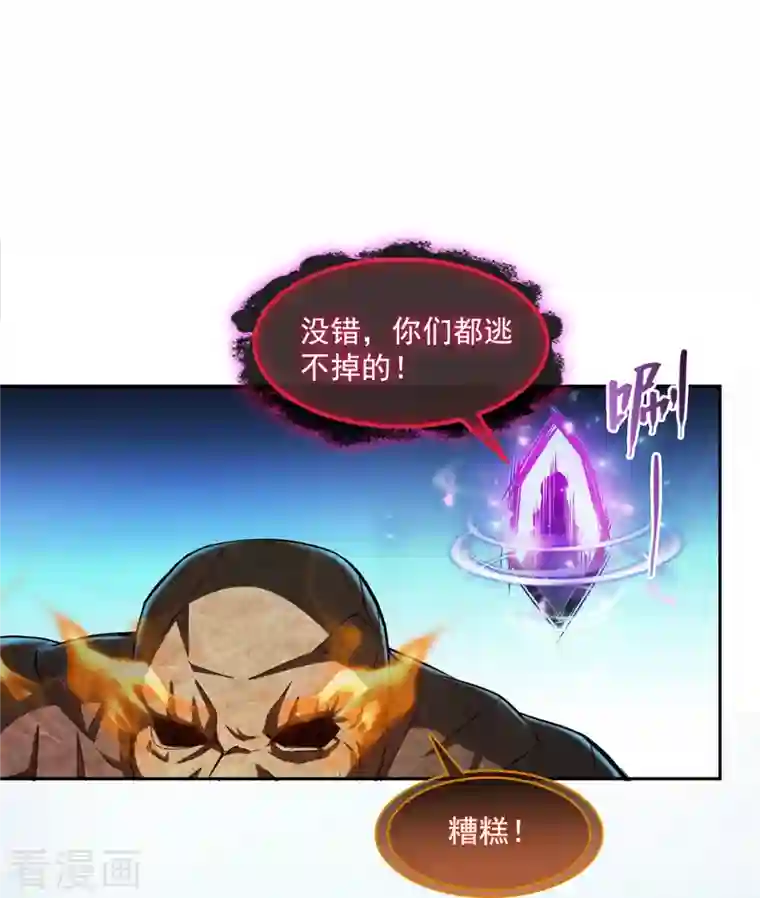 修真聊天群第402话 桃花，你最爱的人是不是我？