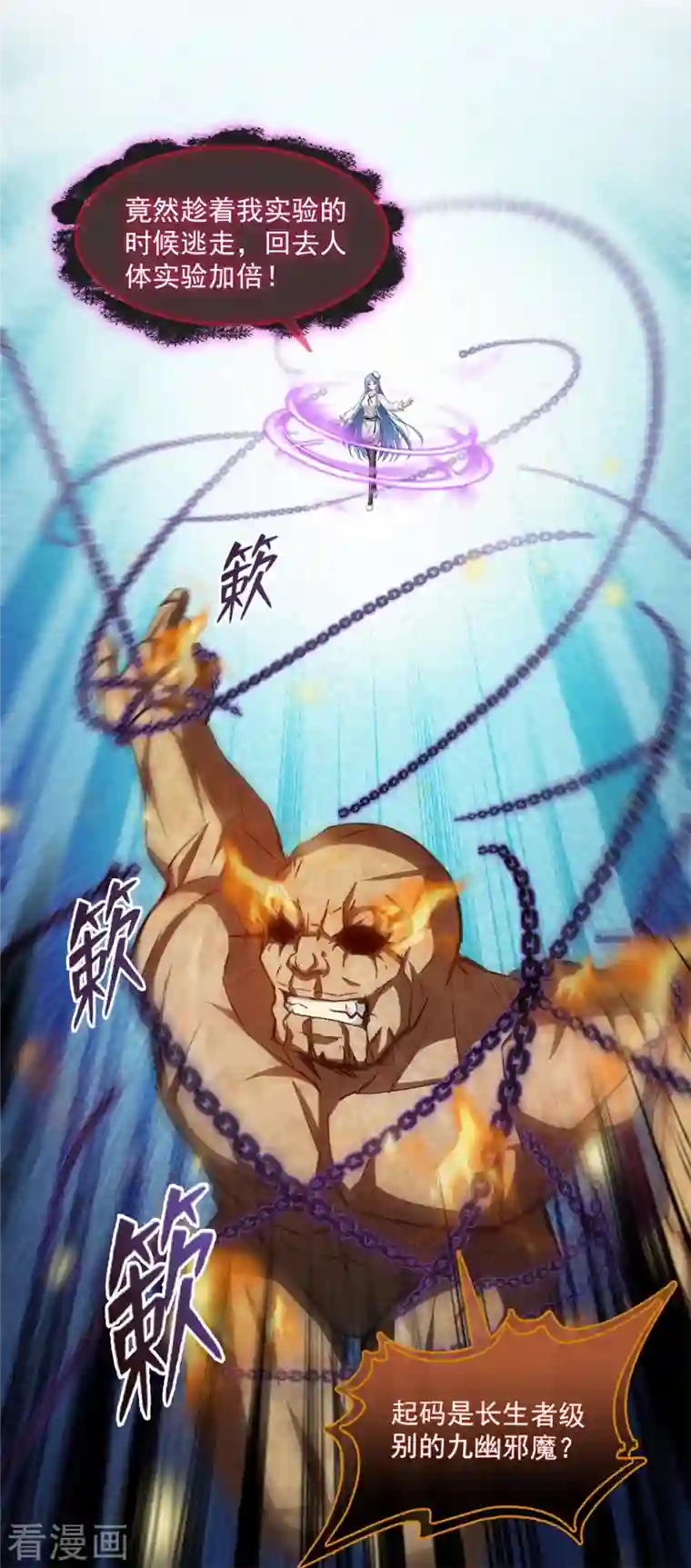 修真聊天群第402话 桃花，你最爱的人是不是我？