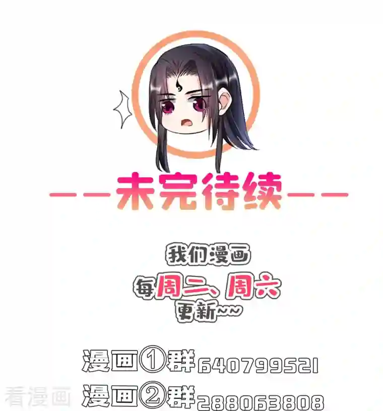 修真聊天群第402话 桃花，你最爱的人是不是我？