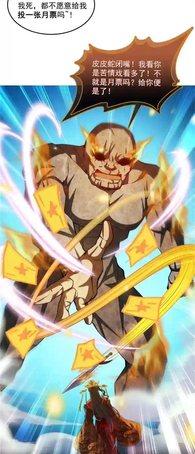 修真聊天群第402话 桃花，你最爱的人是不是我？