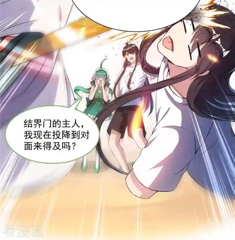 修真聊天群第402话 桃花，你最爱的人是不是我？