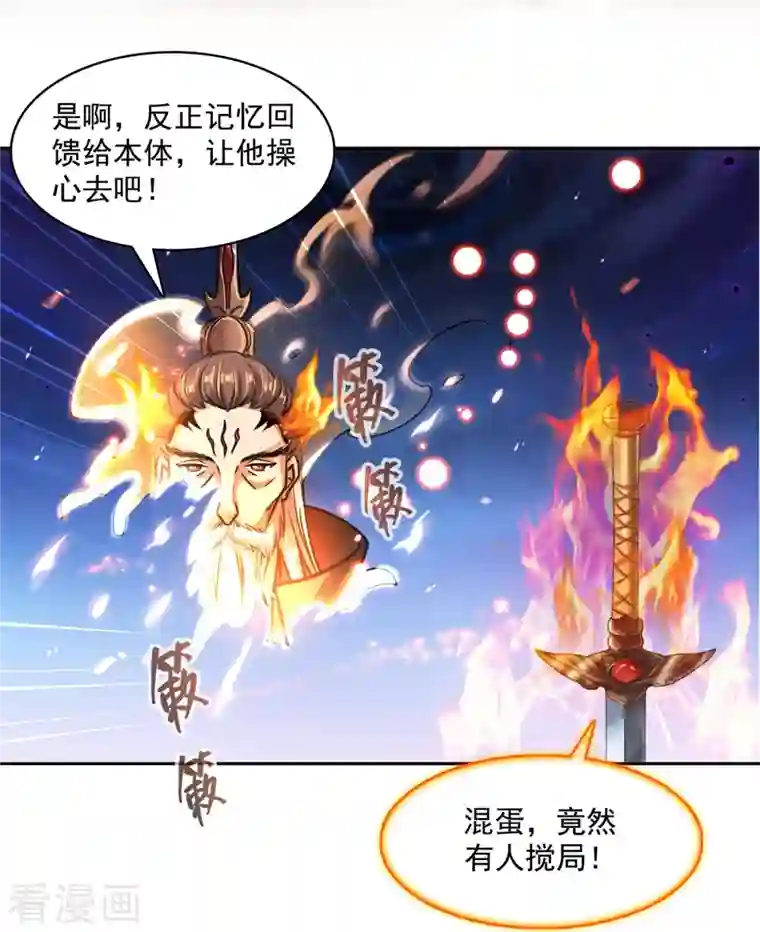 修真聊天群第402话 桃花，你最爱的人是不是我？