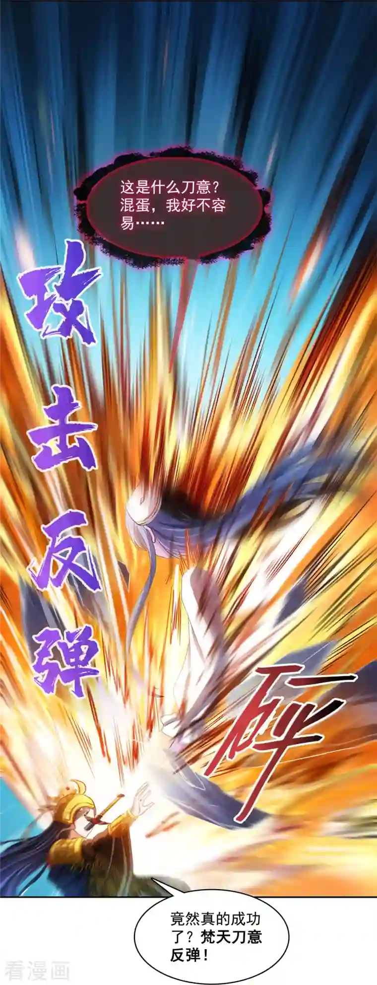 修真聊天群第403话 请叫我宋（老牛哔了）书航！