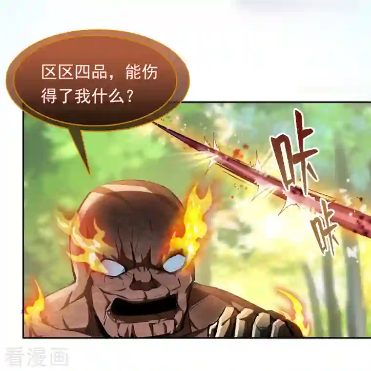 修真聊天群第403话 请叫我宋（老牛哔了）书航！