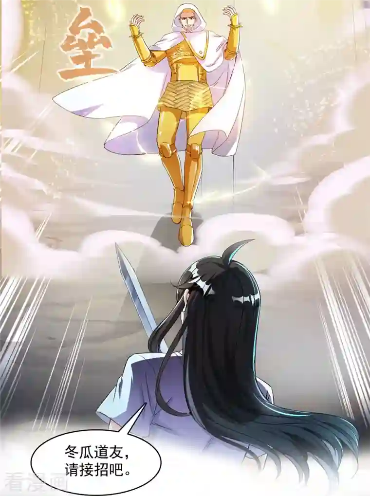 修真聊天群第403话 请叫我宋（老牛哔了）书航！