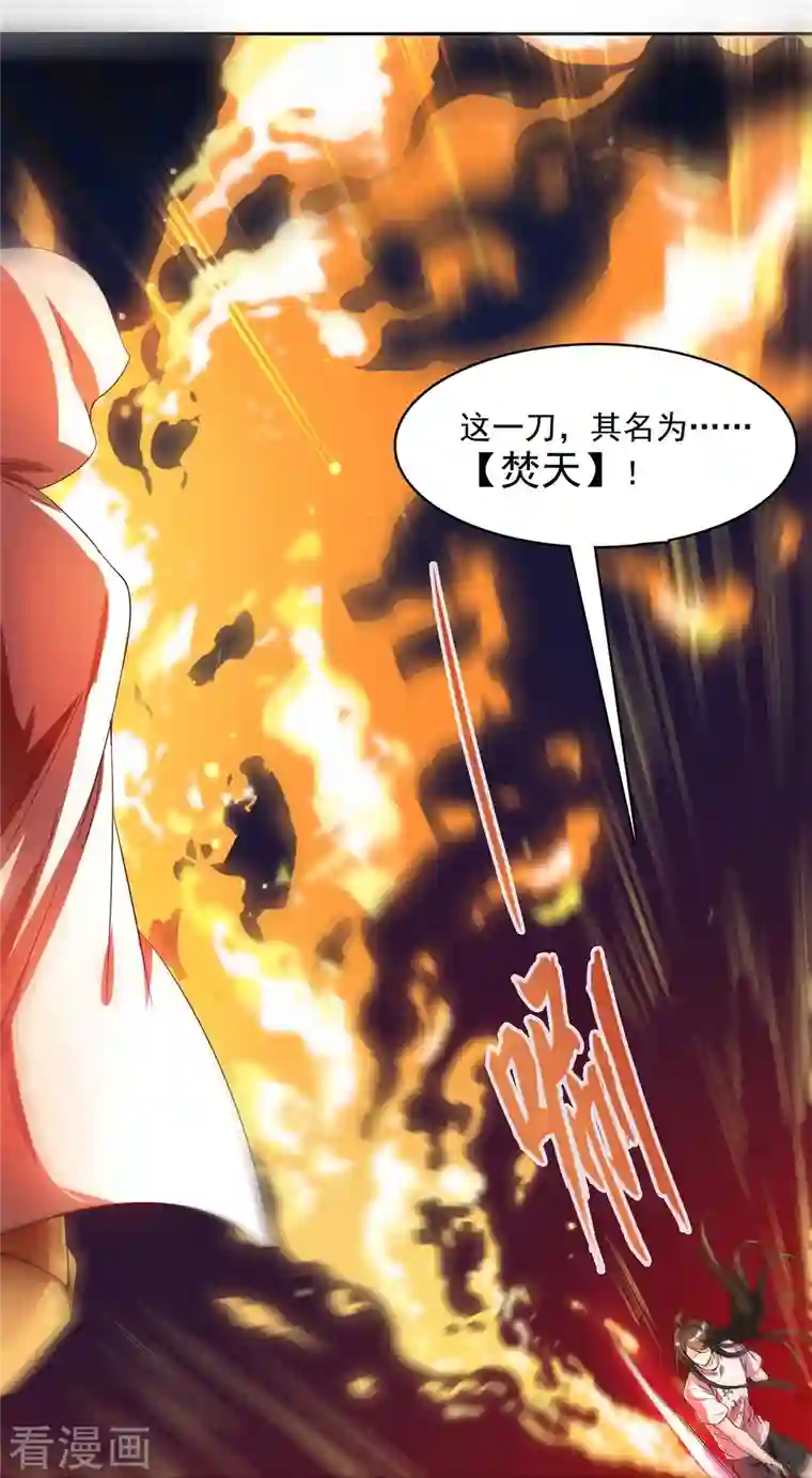 修真聊天群第403话 请叫我宋（老牛哔了）书航！