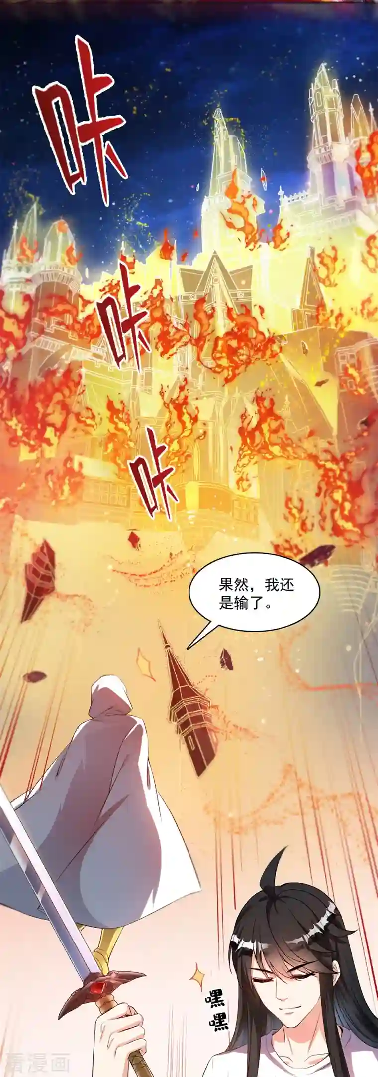 修真聊天群第403话 请叫我宋（老牛哔了）书航！