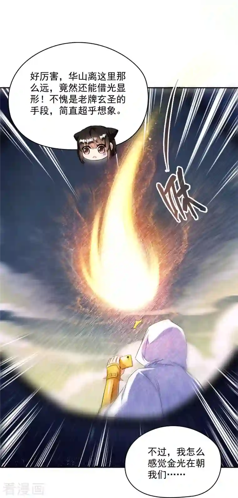 修真聊天群第403话 请叫我宋（老牛哔了）书航！