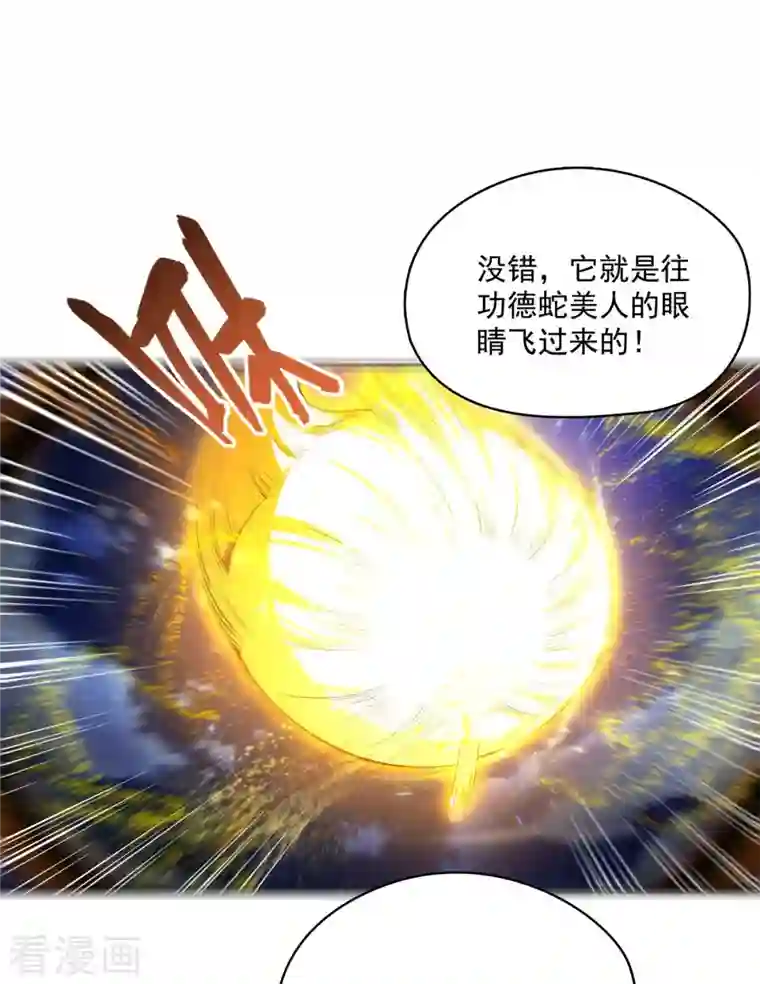 修真聊天群第403话 请叫我宋（老牛哔了）书航！