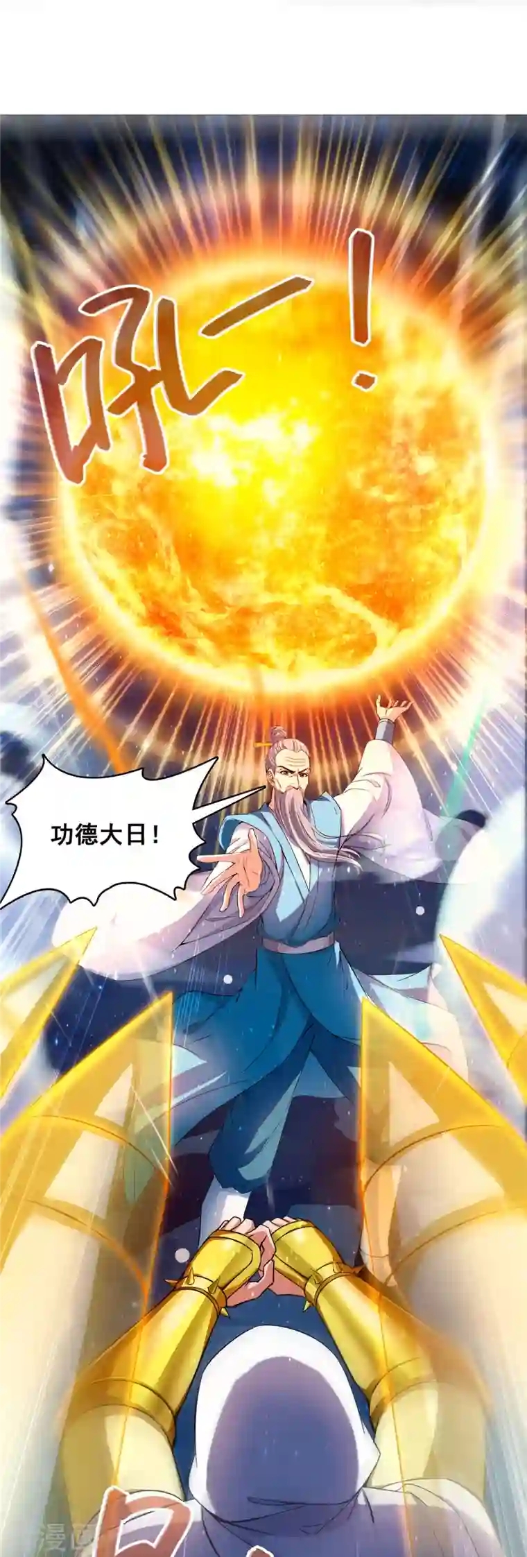 修真聊天群第403话 请叫我宋（老牛哔了）书航！