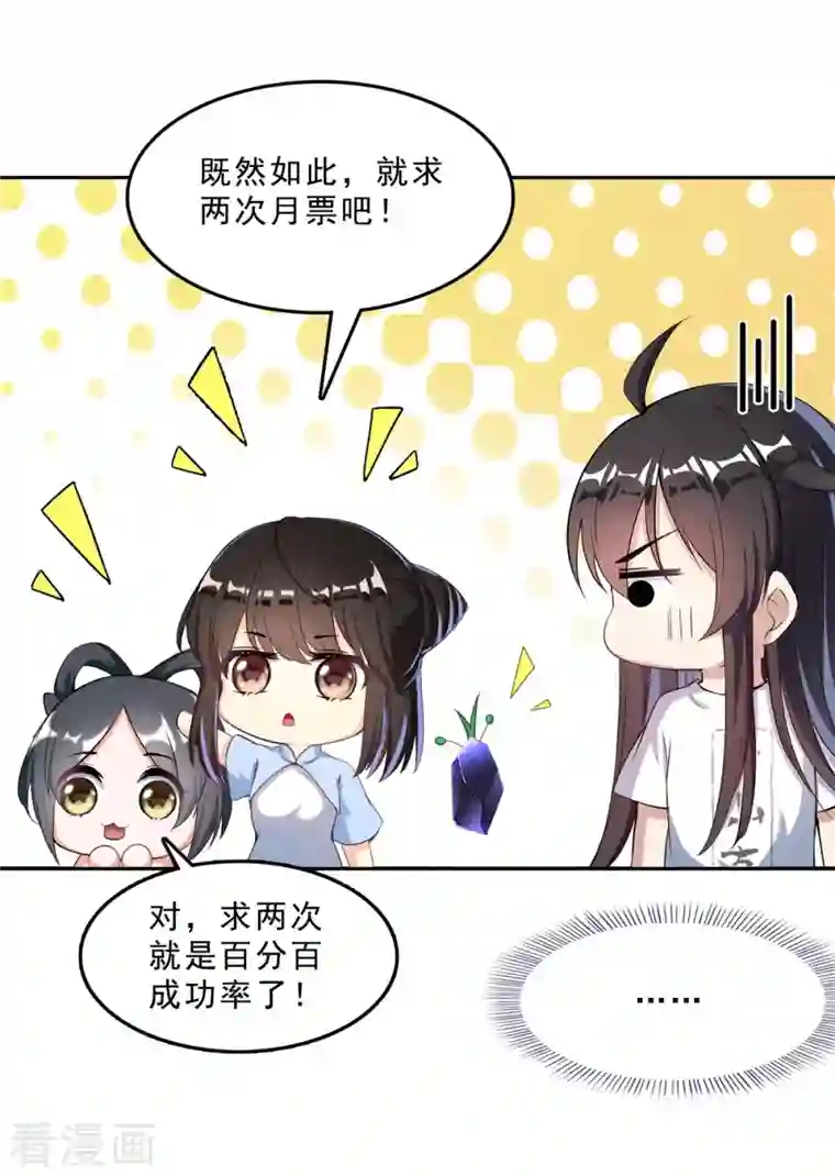 修真聊天群第403话 请叫我宋（老牛哔了）书航！