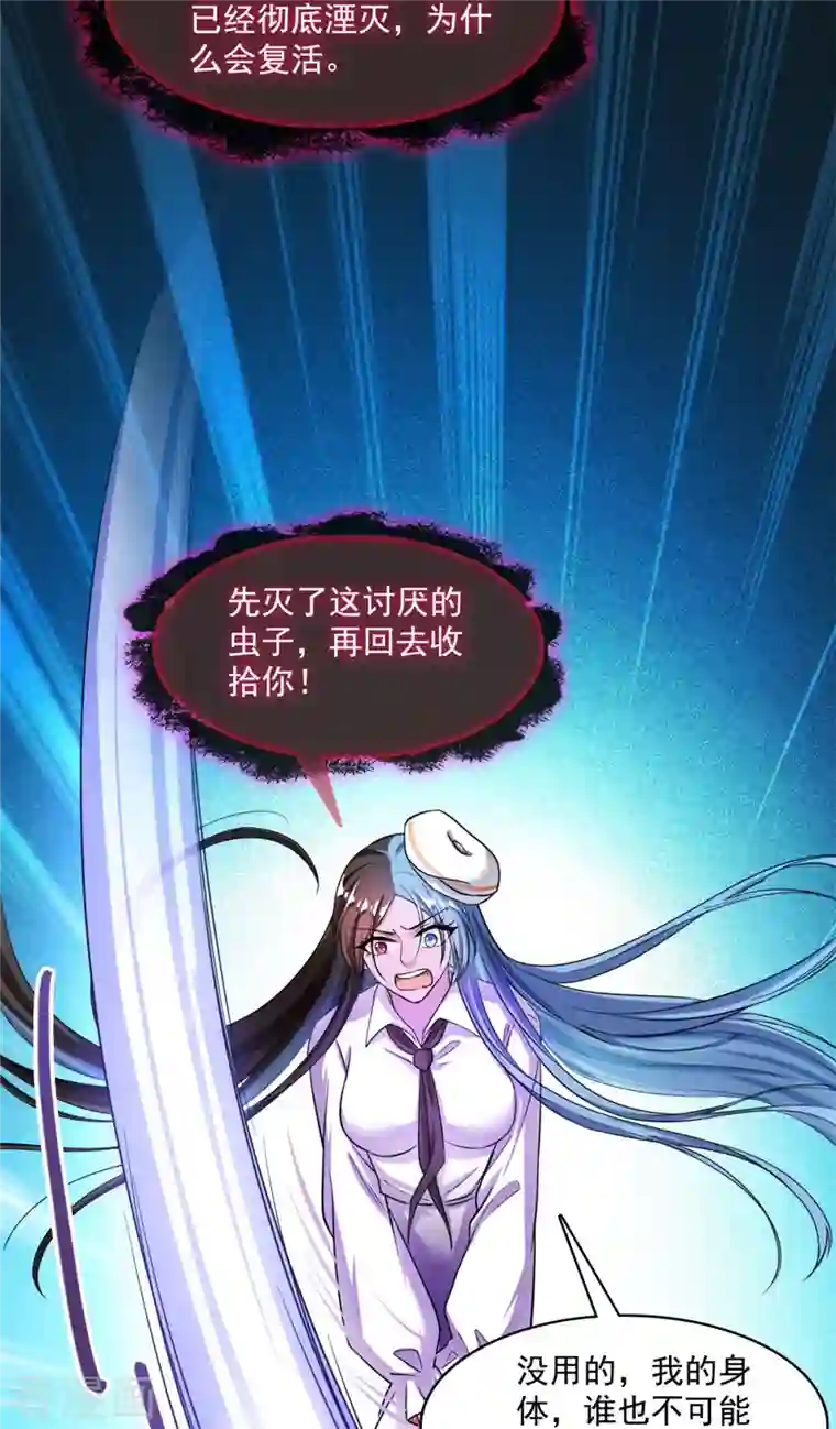 修真聊天群第403话 请叫我宋（老牛哔了）书航！