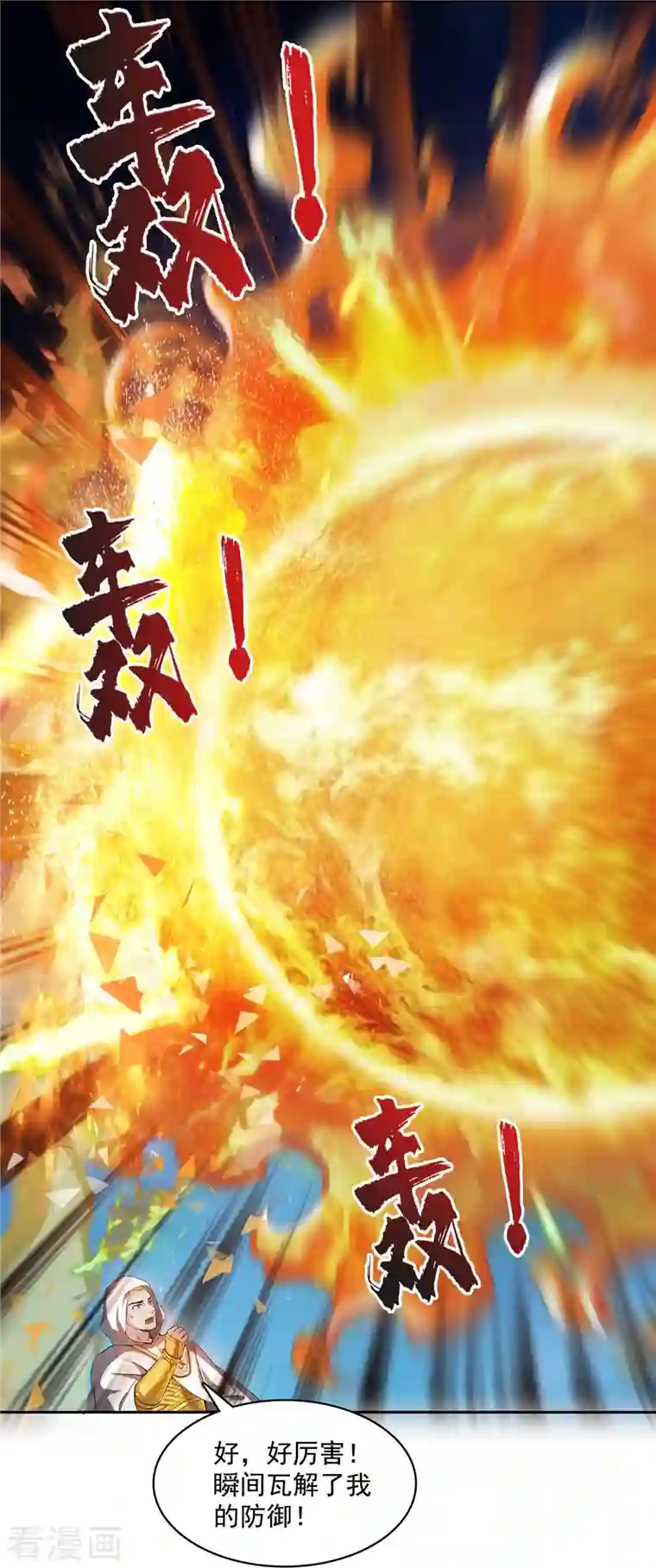 修真聊天群第404话 鲸之大，一锅炖不下