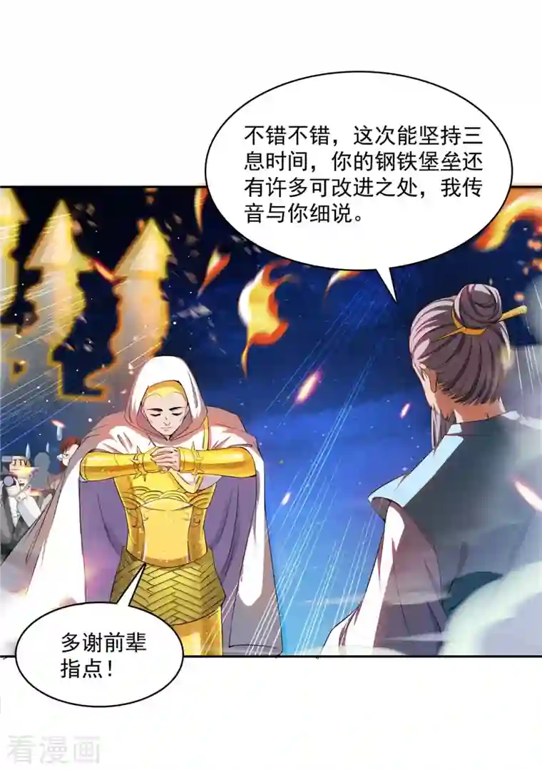 修真聊天群第404话 鲸之大，一锅炖不下