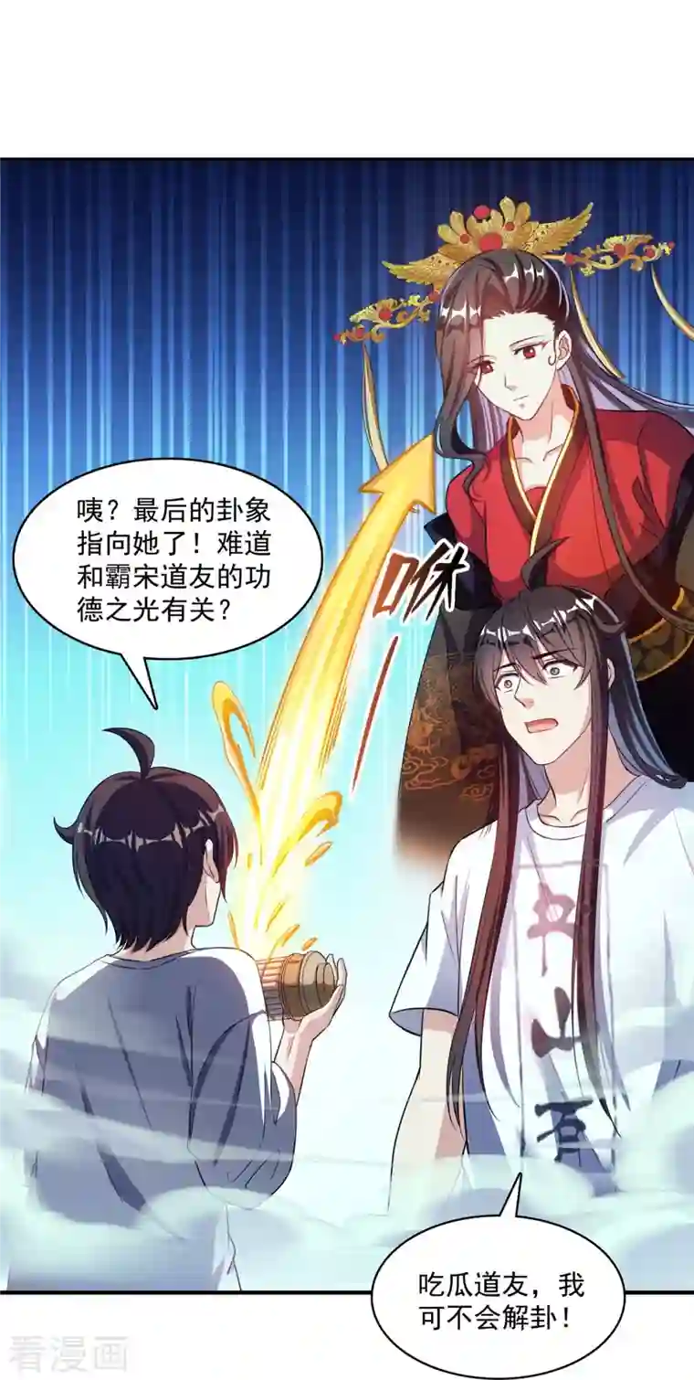 修真聊天群第404话 鲸之大，一锅炖不下